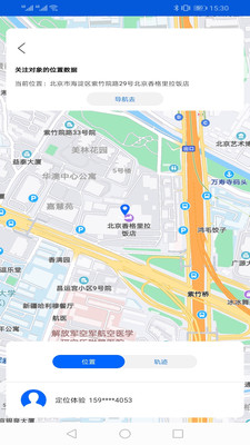 手机号码卫星定位