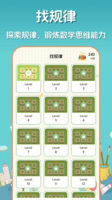 口算达人-小学口算