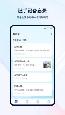 日记记事本