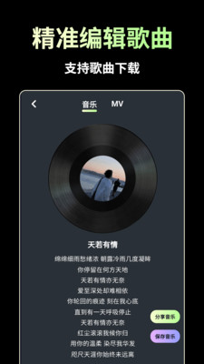 AI歌曲生成-文本生成音乐