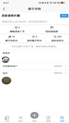 求真求是-智聚同圈，共治共享