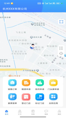 海象集市-业务员端