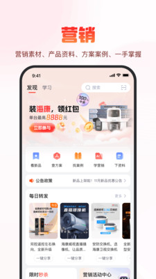 海康云商