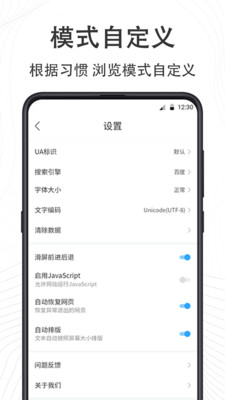 GO极速浏览器