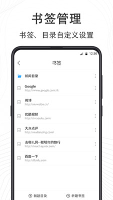 GO极速浏览器