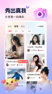 来秀-直播分享美好生活