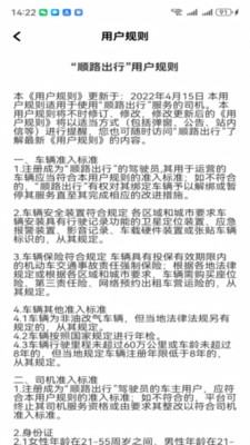 顺路出行