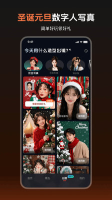 蝉镜-AI数字人&一键换装换背景