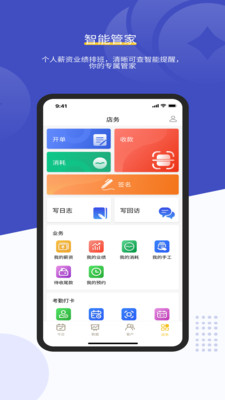 客连连手机端