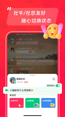 猫爪-聊天App
