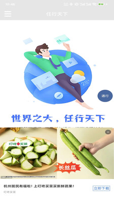 任行天下