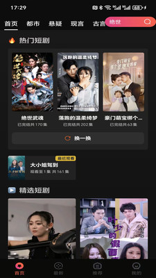 筷子短剧