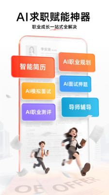 职徒简历