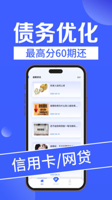 债务重组-逾期暂缓3年还