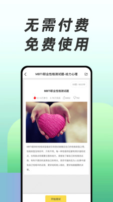 免费心理测试-情绪爱情趣味测试