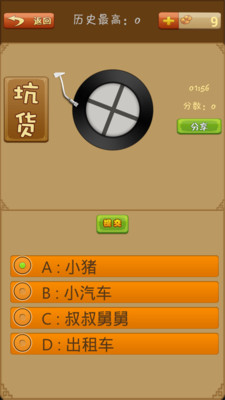 【免費益智App】宝宝看图识物-APP點子