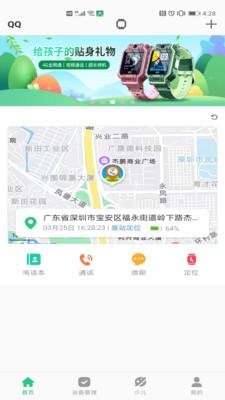 智天使