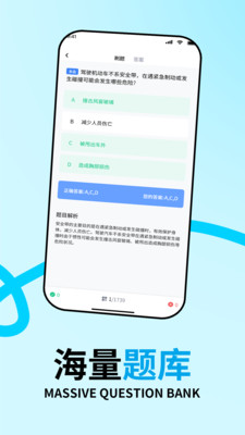 科目一助手-驾校学车考驾照