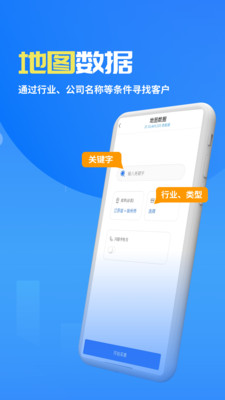 客来宝-找客户就用客来宝
