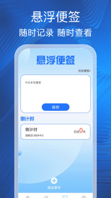手机免费测量仪-精准测量
