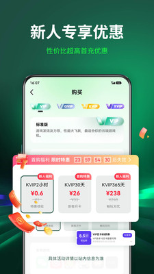 AI云手机-智能云手机管家