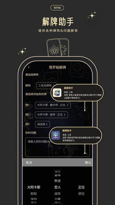 塔罗蛙-塔罗雷诺曼星盘解读1V1