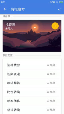 王者剪辑-短视频全自动剪辑