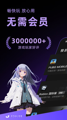 外星仔加速器-无需会员