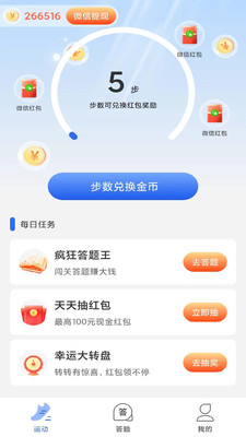 多多走路