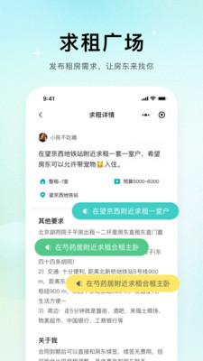 唯果租房
