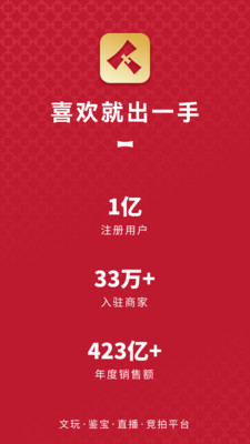 微拍堂-专业文玩竞拍平台