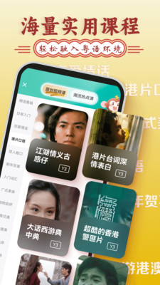 粤语学习-粤语翻译发音学习