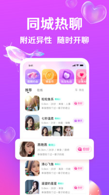 迹爱-同城附近聊天交友