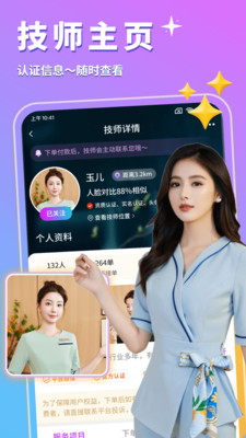 按个摩极速版-上门服务