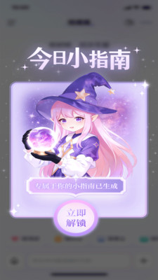 桃噗噗-运势测算与AI玄学