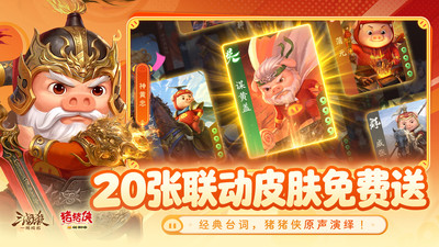 三国杀：一将成名