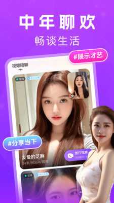 花夜-中年在线约聊