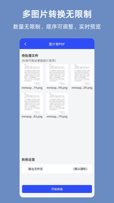 CAJ-文献阅读器转换器