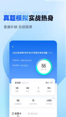 聚题库