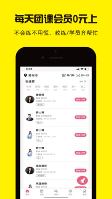 曼巴运动