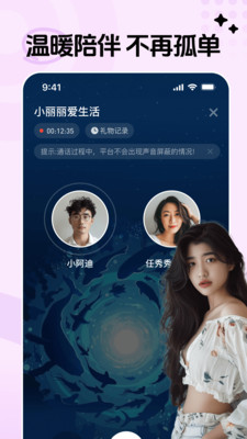 对缘同城-同城真人视频连麦交友