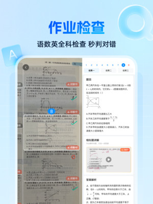作业帮-专业AI学习神器
