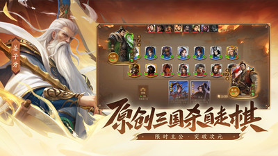 三国杀：一将成名