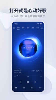 网易云音乐-数亿免费音乐畅听