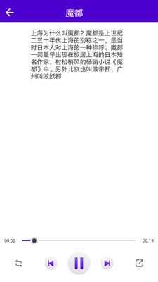 视频配音秀