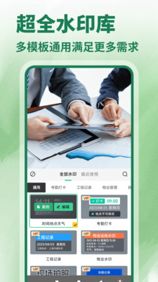 水印相机拍照修改