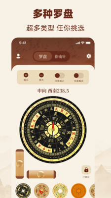 罗盘仪-精密罗盘