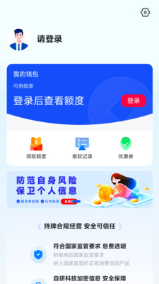 分期备用金-借钱贷款