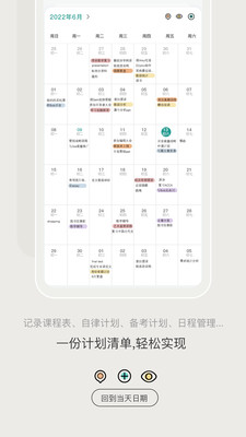 Bidow-线上自习计划管理