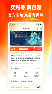 螃蟹玩-王者吃鸡火影租号